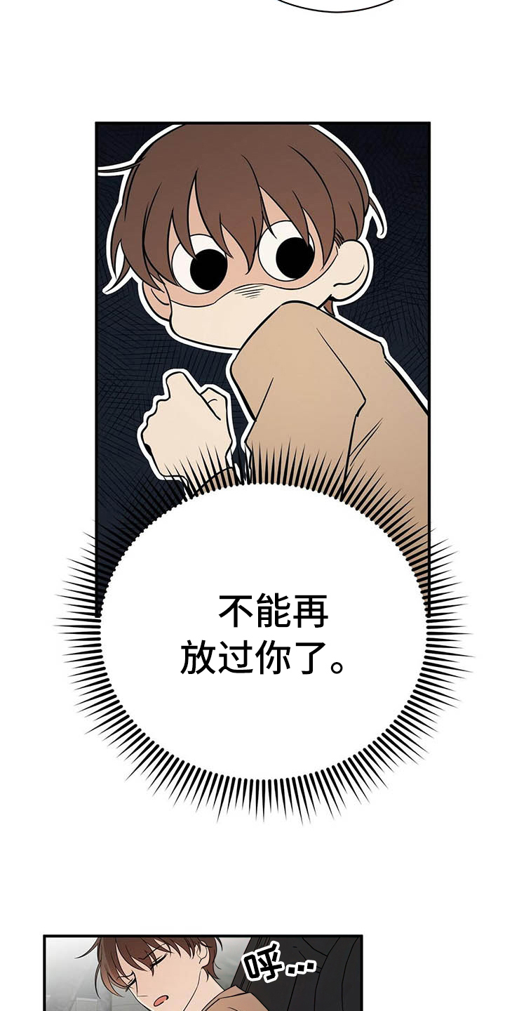 《金主连接》第2章演戏 第10页