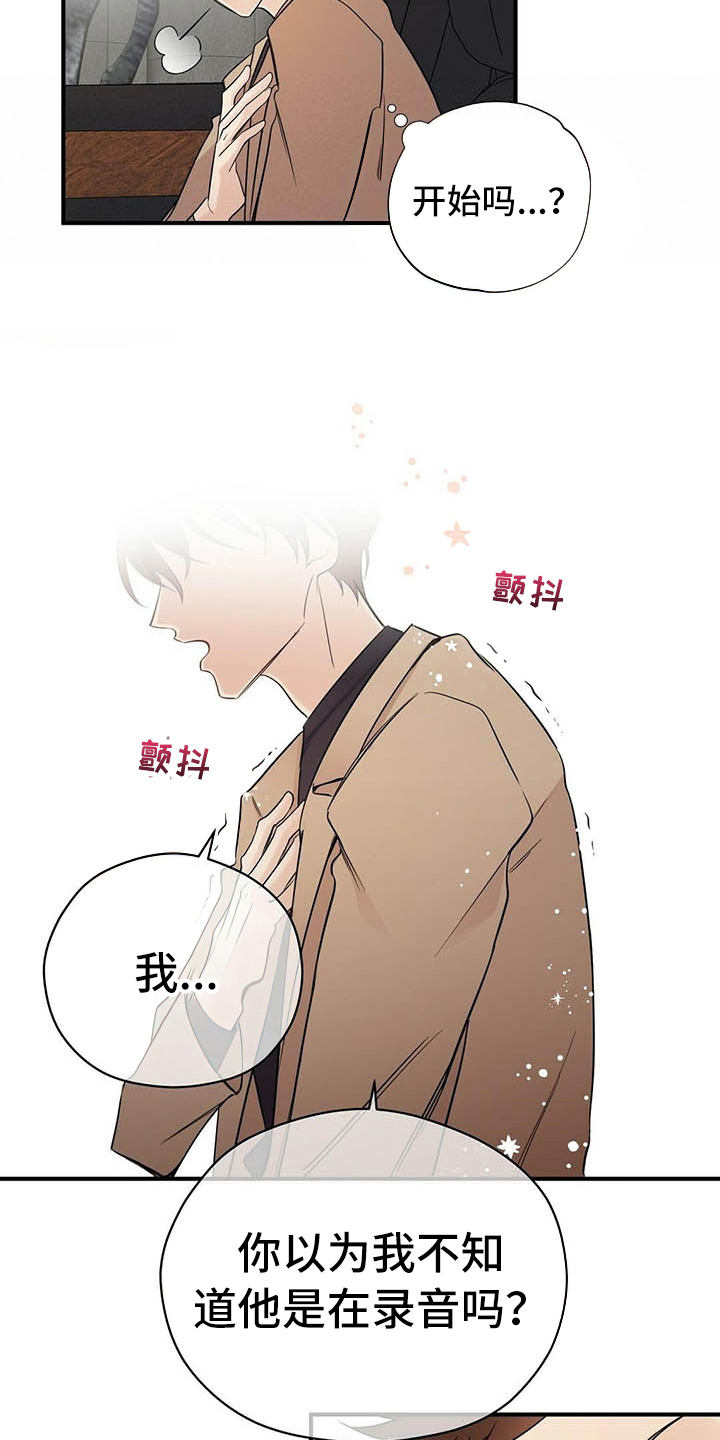 《金主连接》第2章演戏 第11页