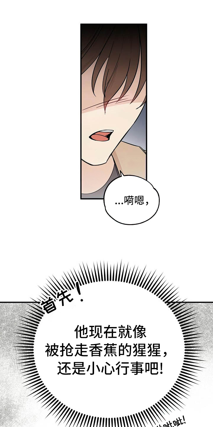 《金主连接》第2章演戏 第1页