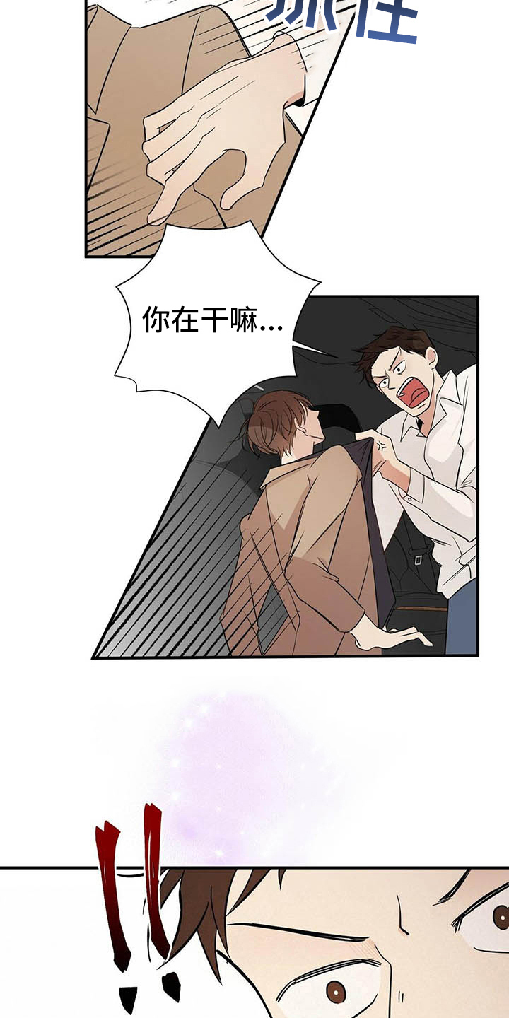 《金主连接》第2章演戏 第4页