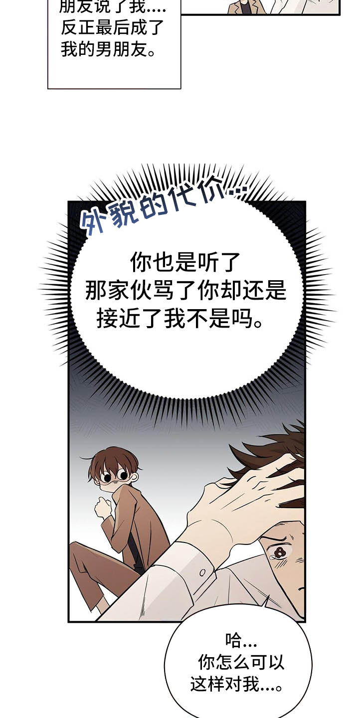 《金主连接》第2章演戏 第9页