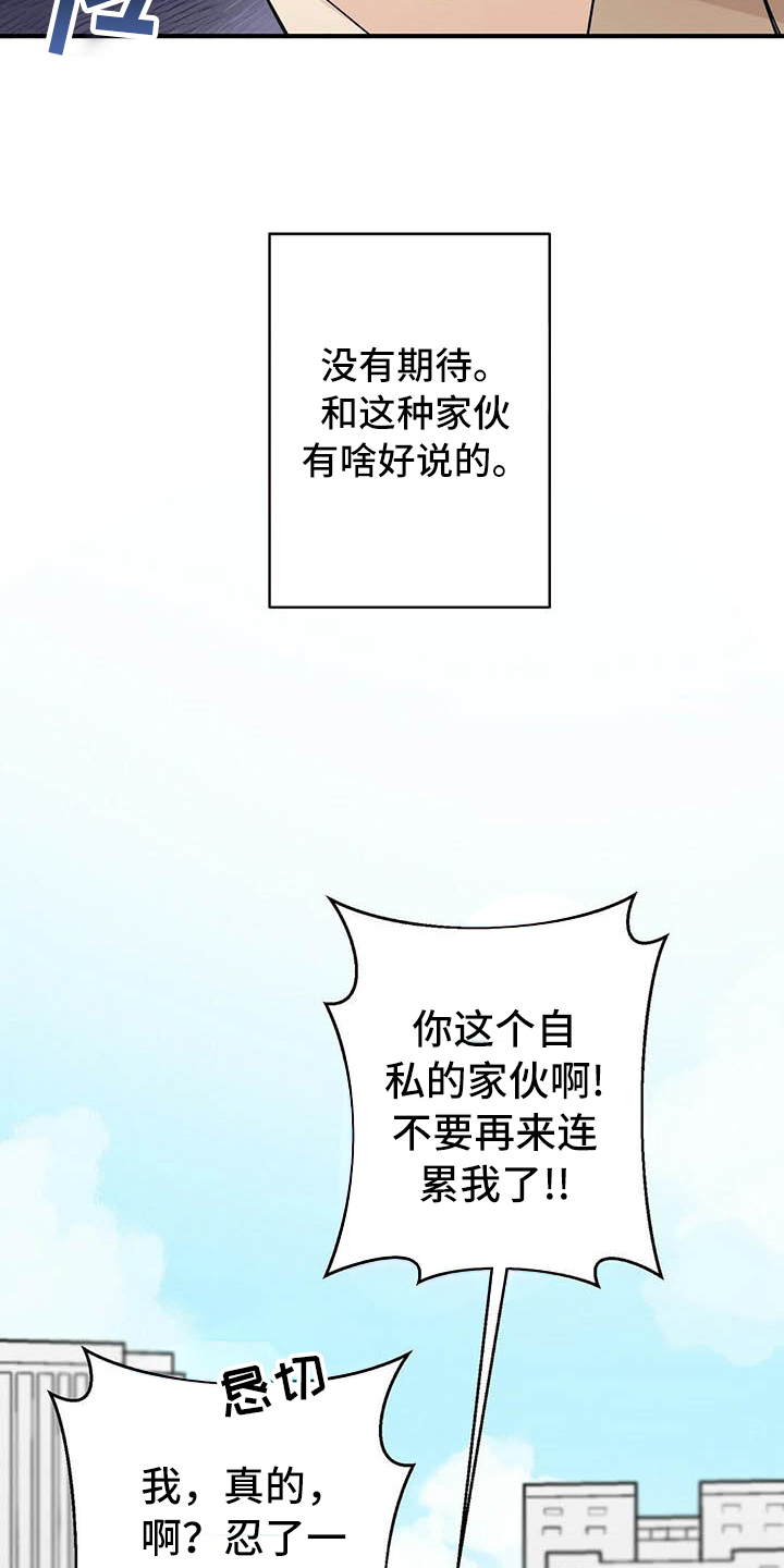 《金主连接》第3章观察 第11页