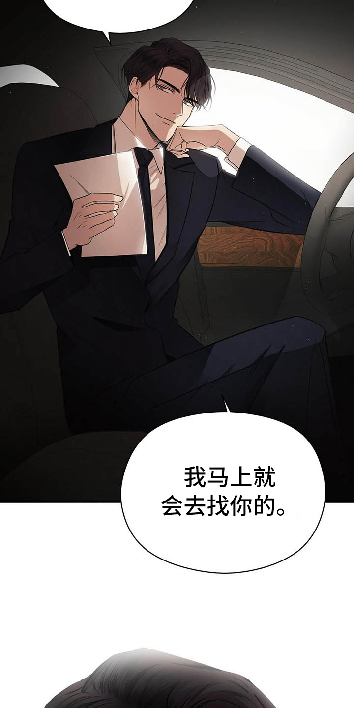 《金主连接》第3章观察 第16页