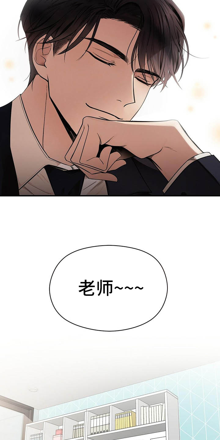 《金主连接》第3章观察 第17页