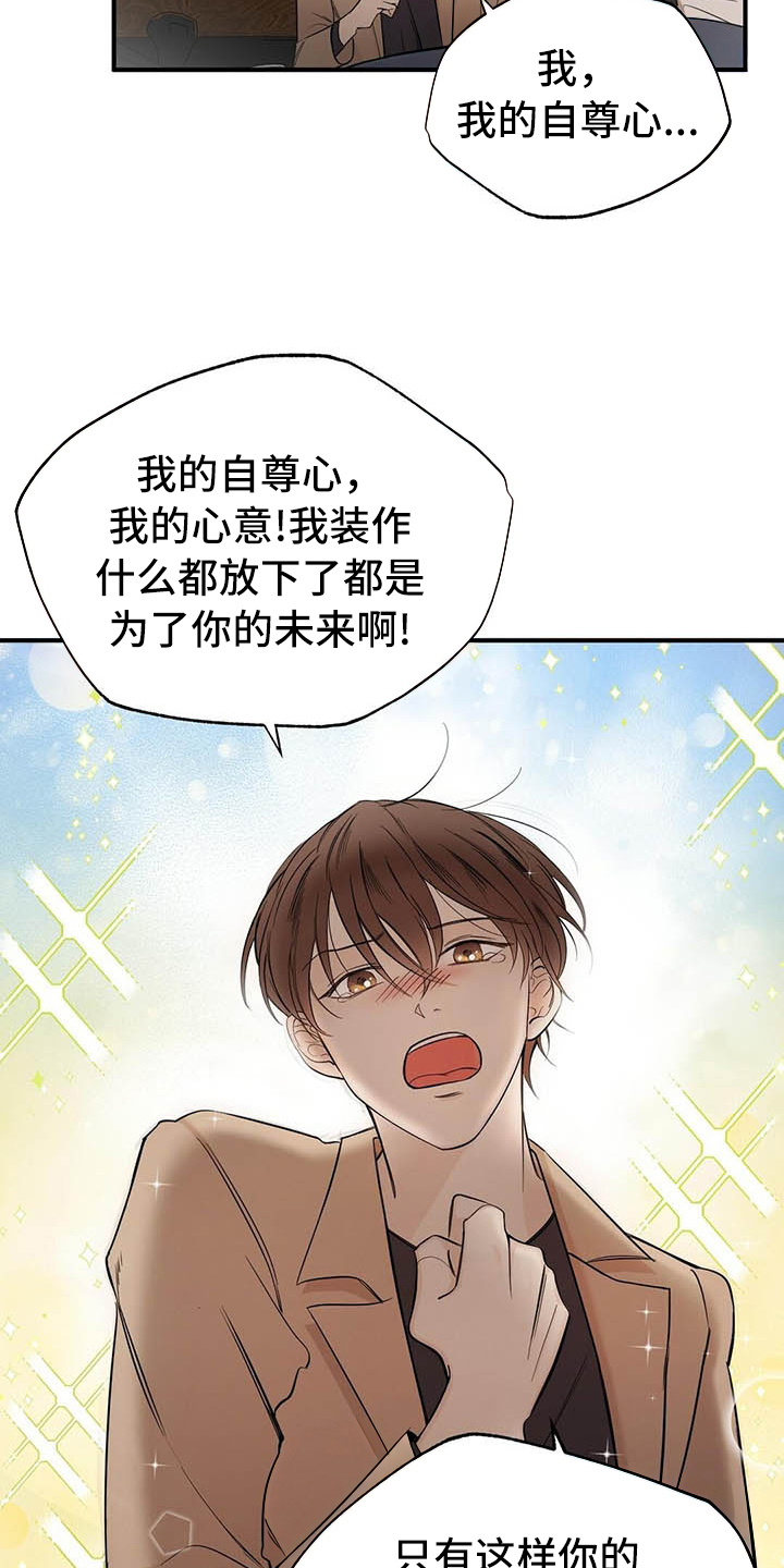 《金主连接》第3章观察 第2页