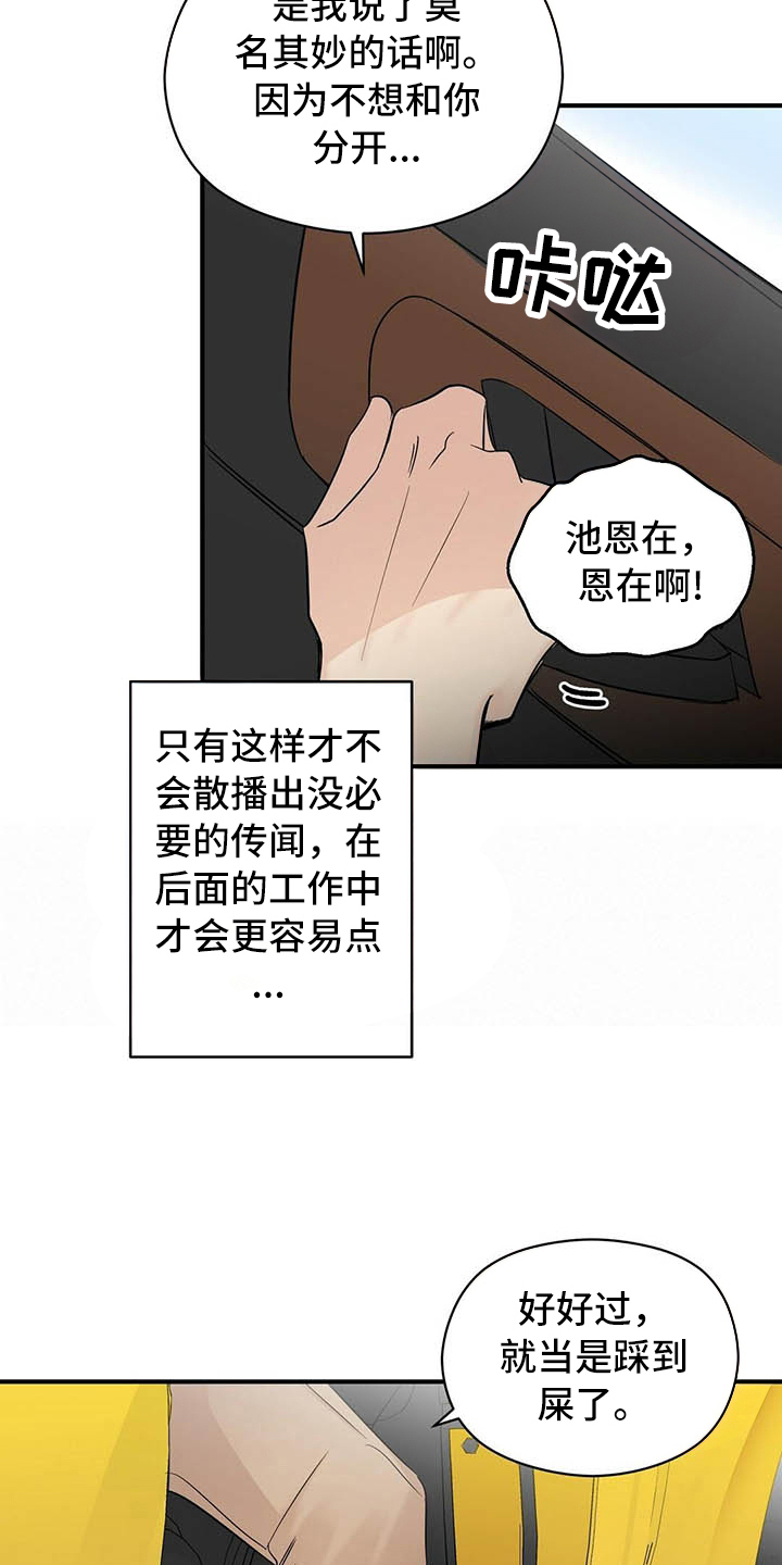 《金主连接》第3章观察 第7页