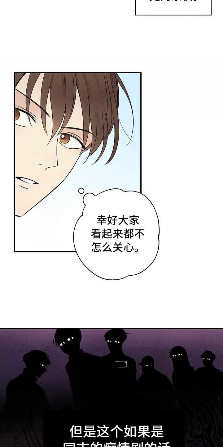 《金主连接》第1章分手 第17页