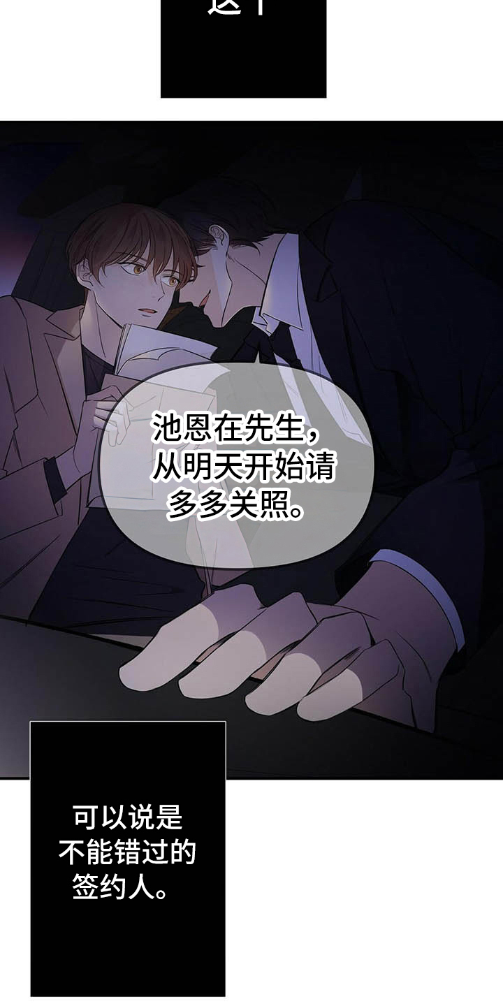 《金主连接》第1章分手 第4页