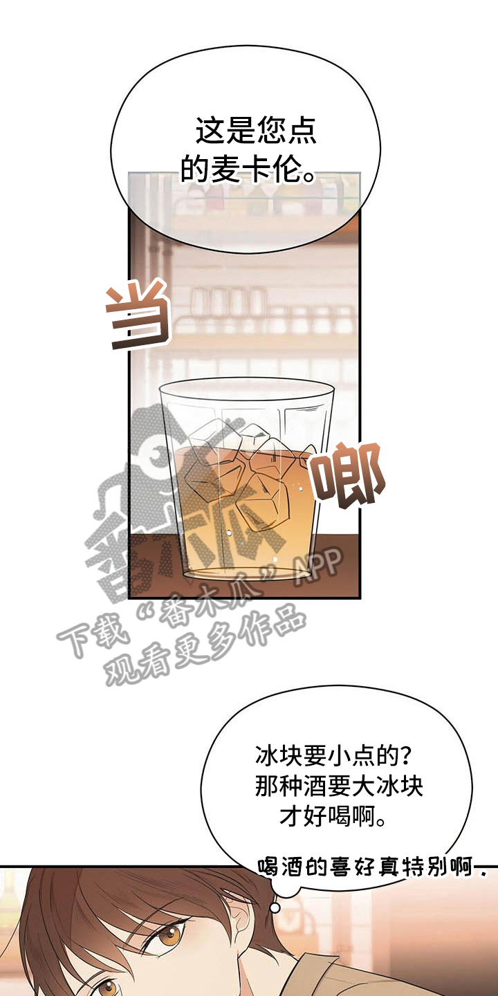 《金主连接》第6章跑不掉 第1页