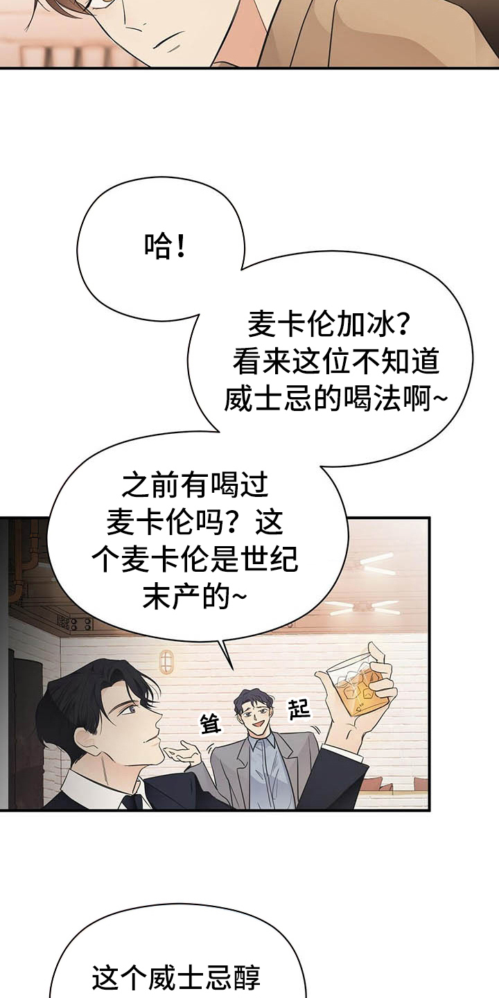 《金主连接》第6章跑不掉 第2页