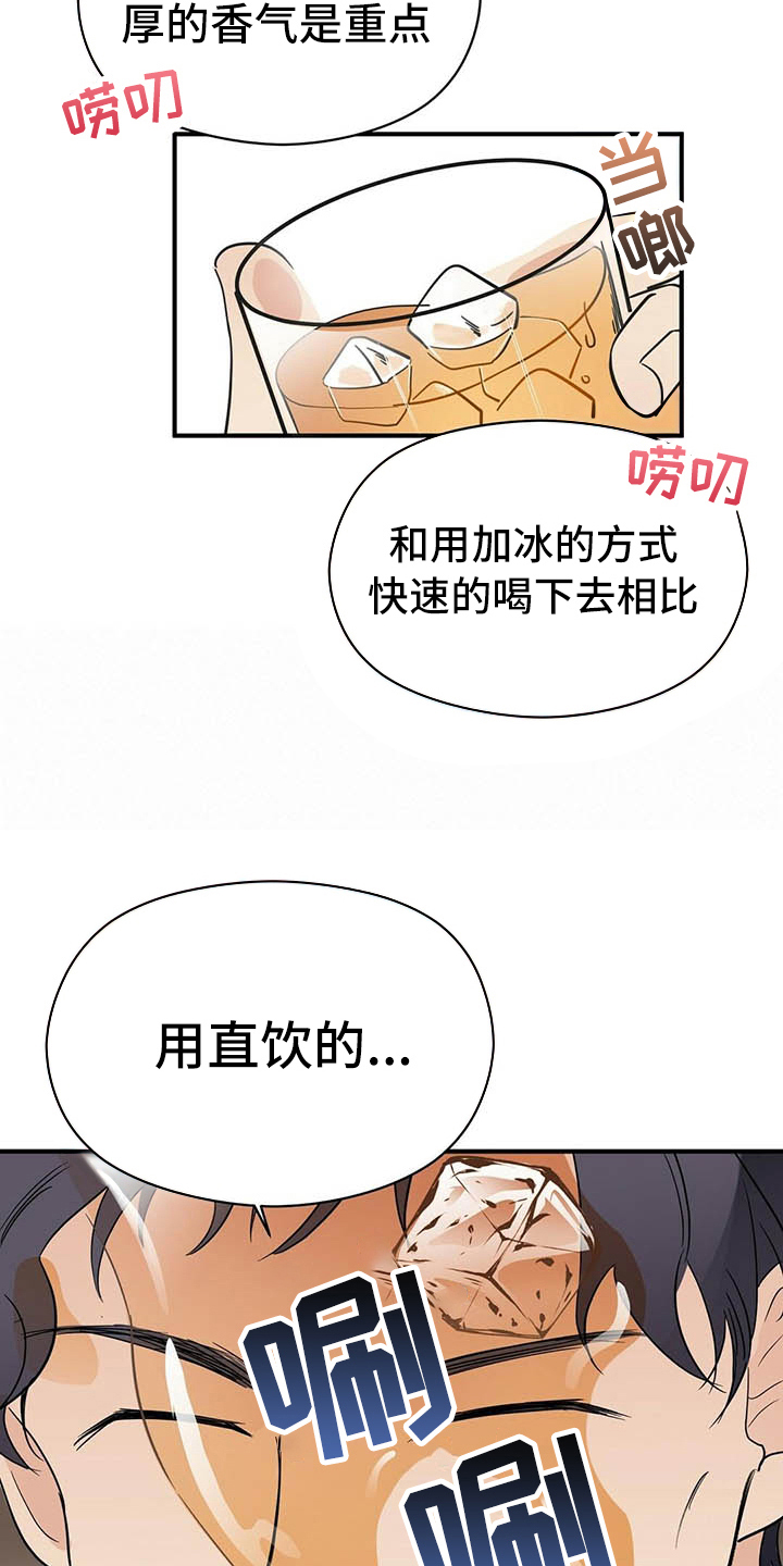 《金主连接》第6章跑不掉 第3页