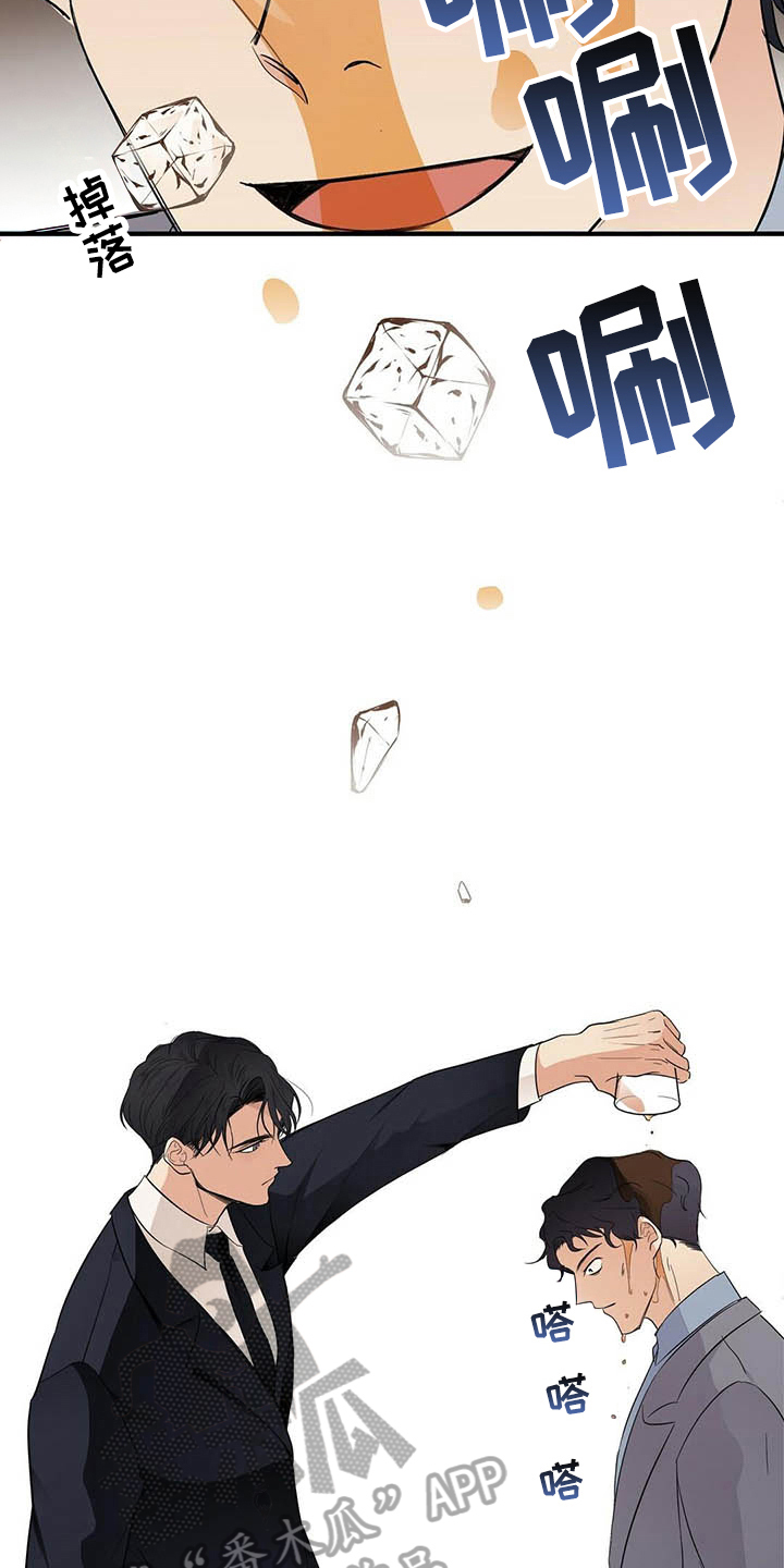 《金主连接》第6章跑不掉 第4页