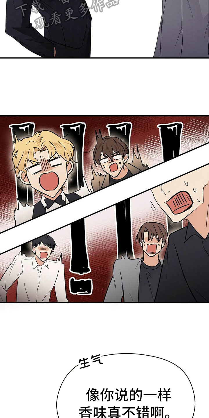 《金主连接》第6章跑不掉 第5页