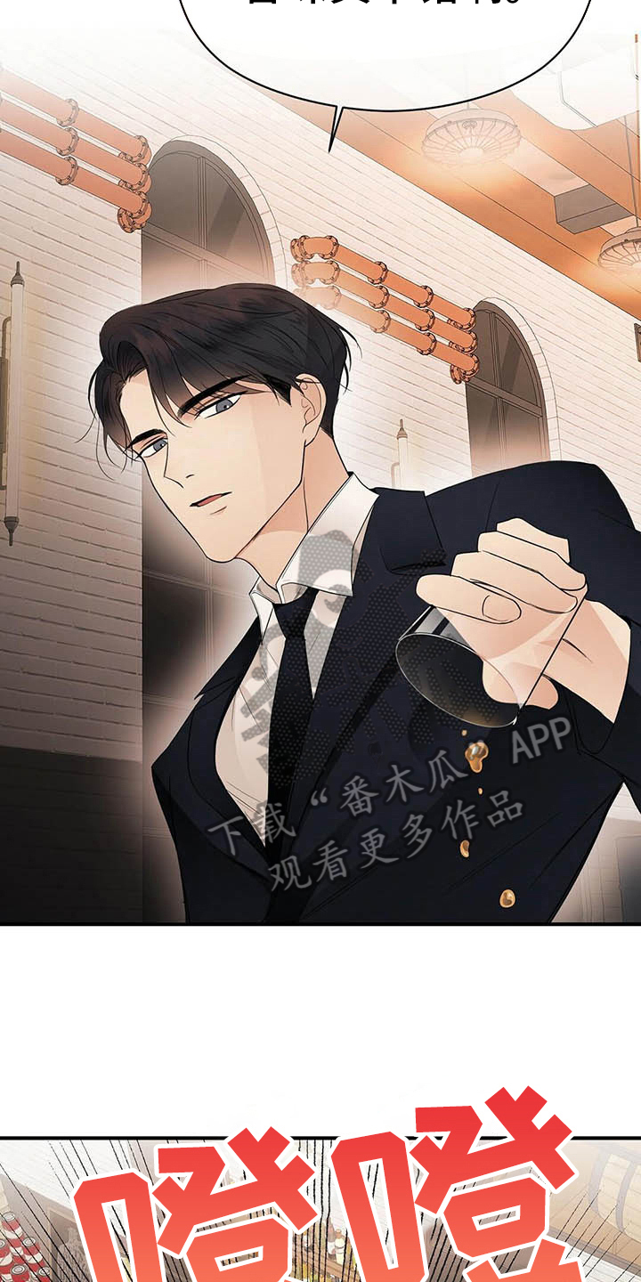 《金主连接》第6章跑不掉 第6页