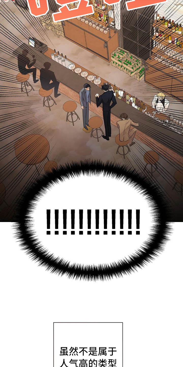 《金主连接》第6章跑不掉 第7页