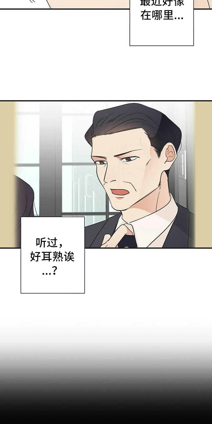 《金主连接》第4章点酒 第5页