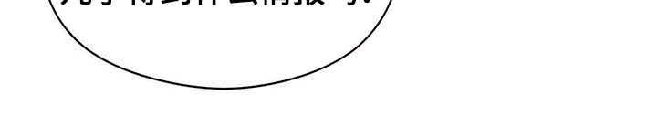 《金主连接》第7章关系 第18页