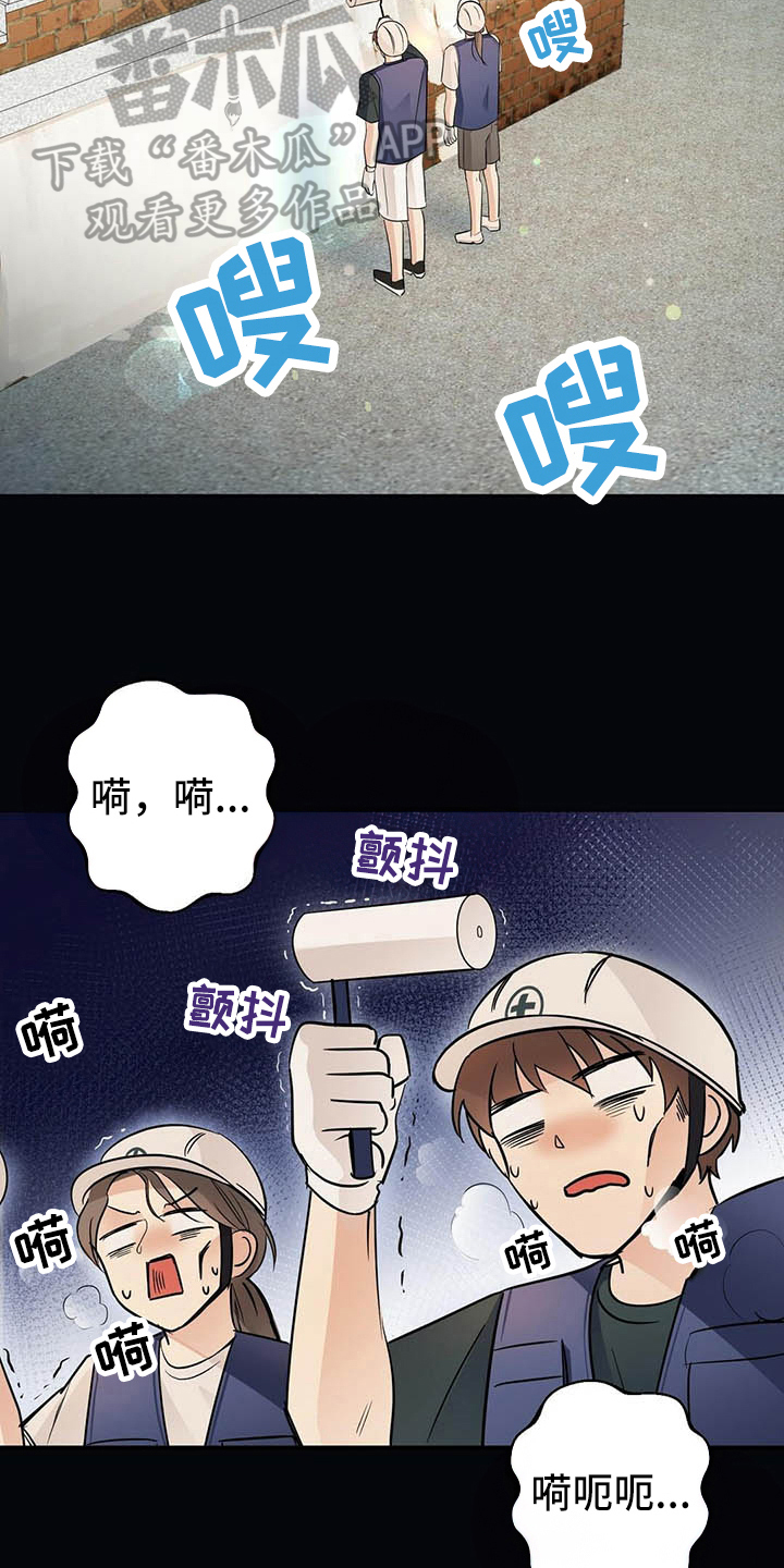 《金主连接》第8章名字 第10页