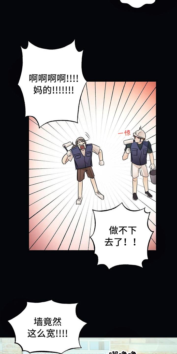 《金主连接》第8章名字 第11页