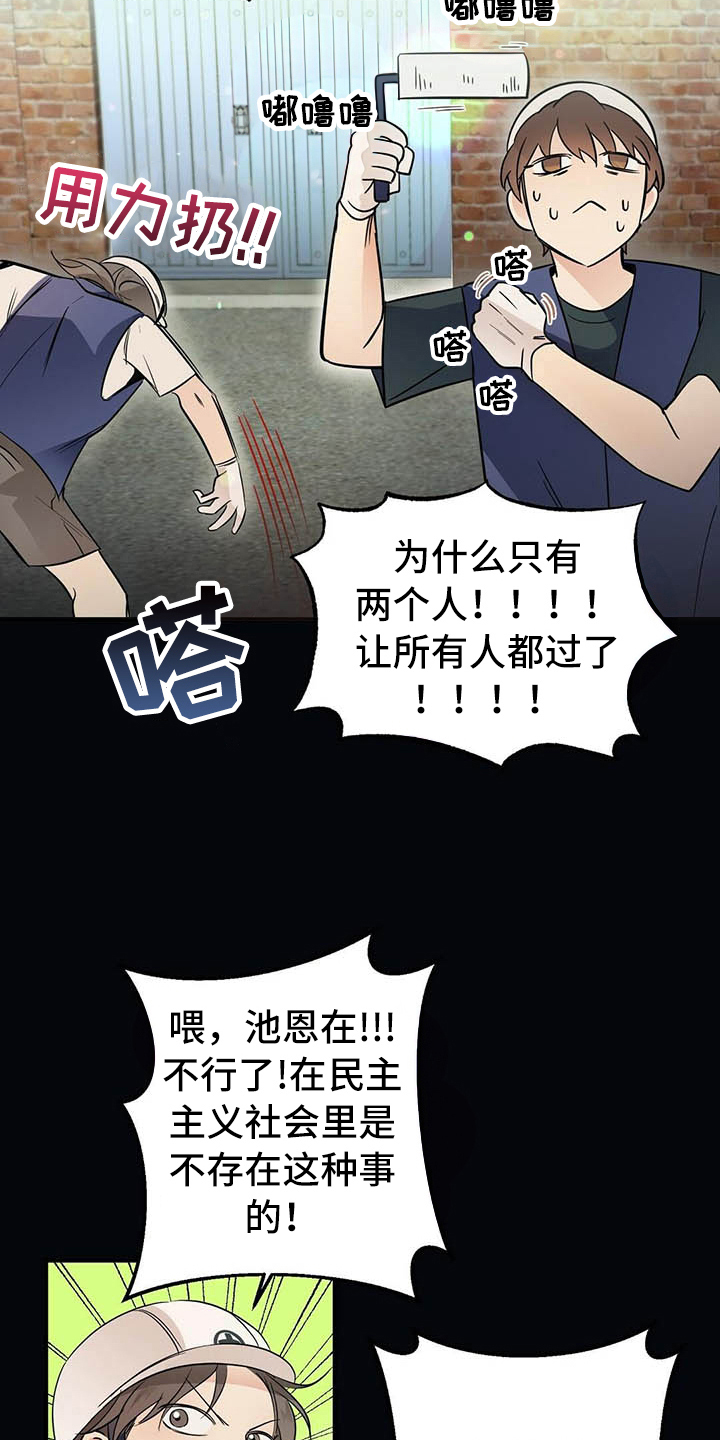 《金主连接》第8章名字 第12页