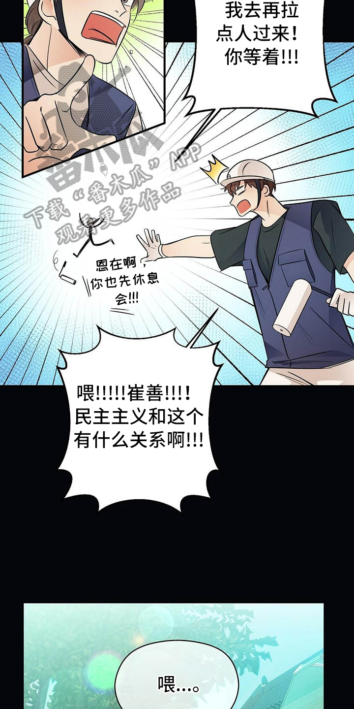 《金主连接》第8章名字 第13页