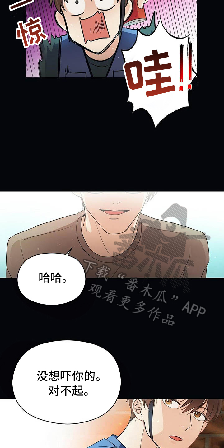 《金主连接》第8章名字 第16页