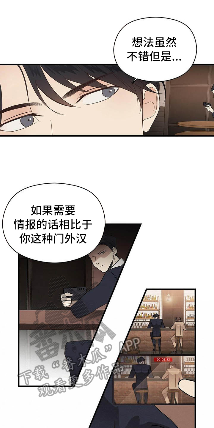 《金主连接》第8章名字 第1页