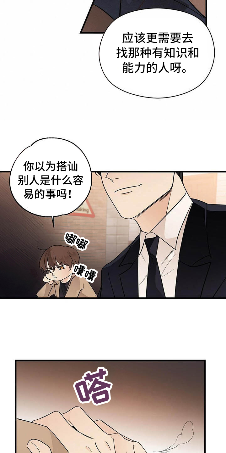 《金主连接》第8章名字 第2页
