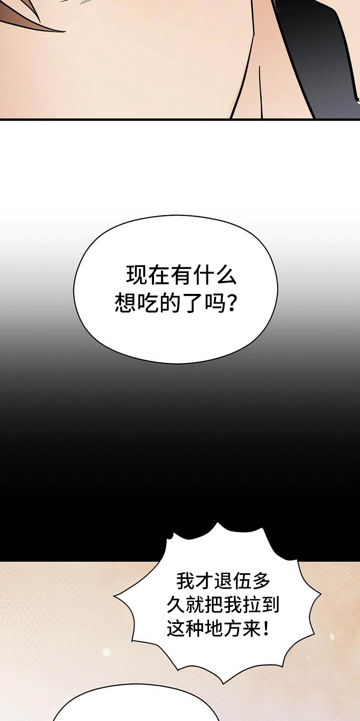《金主连接》第8章名字 第5页