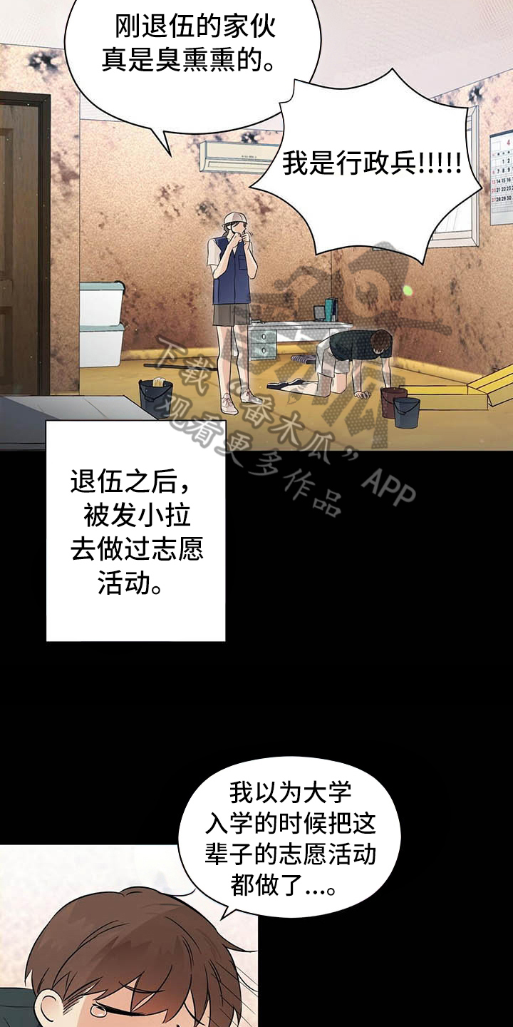 《金主连接》第8章名字 第6页