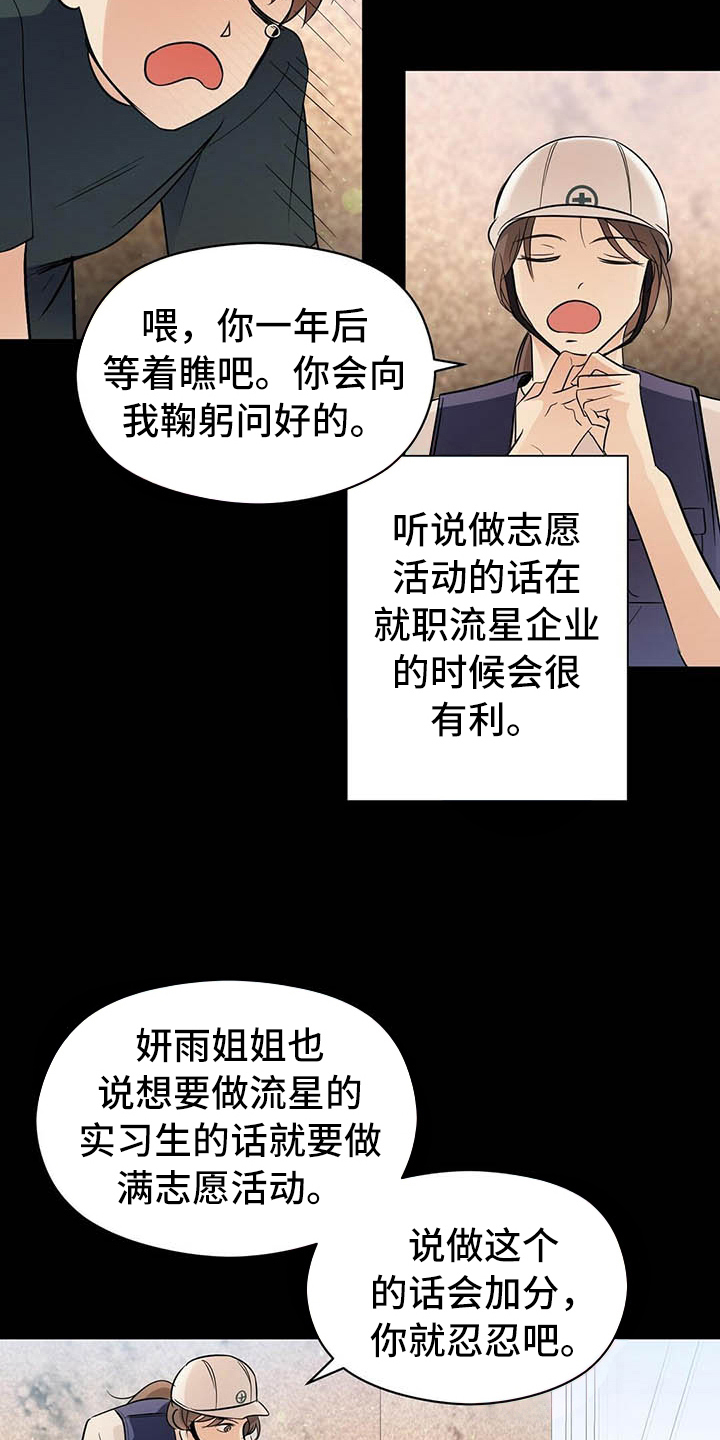 《金主连接》第8章名字 第7页