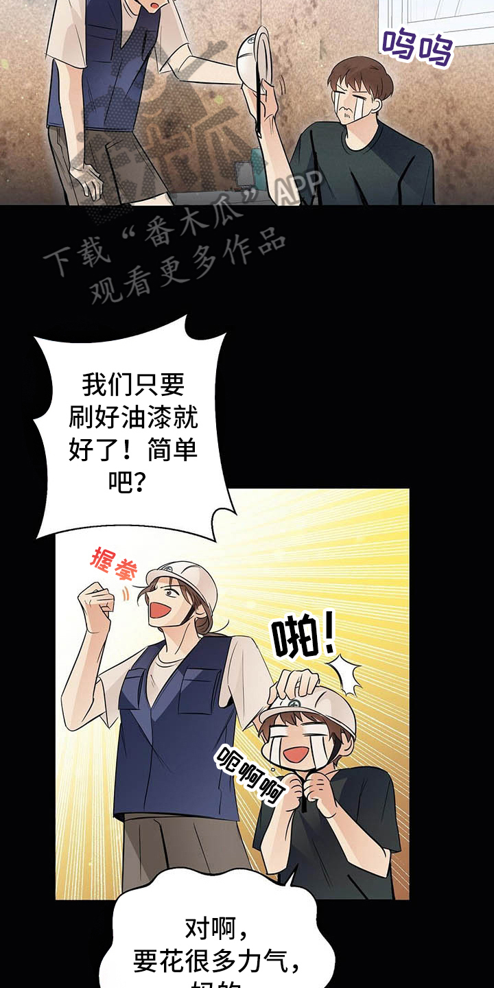 《金主连接》第8章名字 第8页