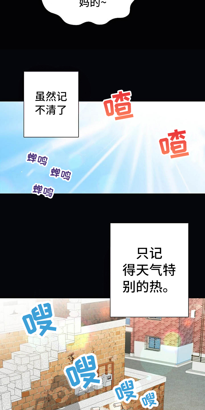 《金主连接》第8章名字 第9页