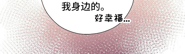 《金主连接》第9章前男友 第21页