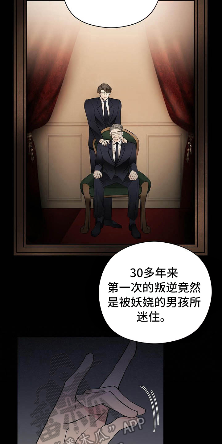 《金主连接》第10章说明 第10页