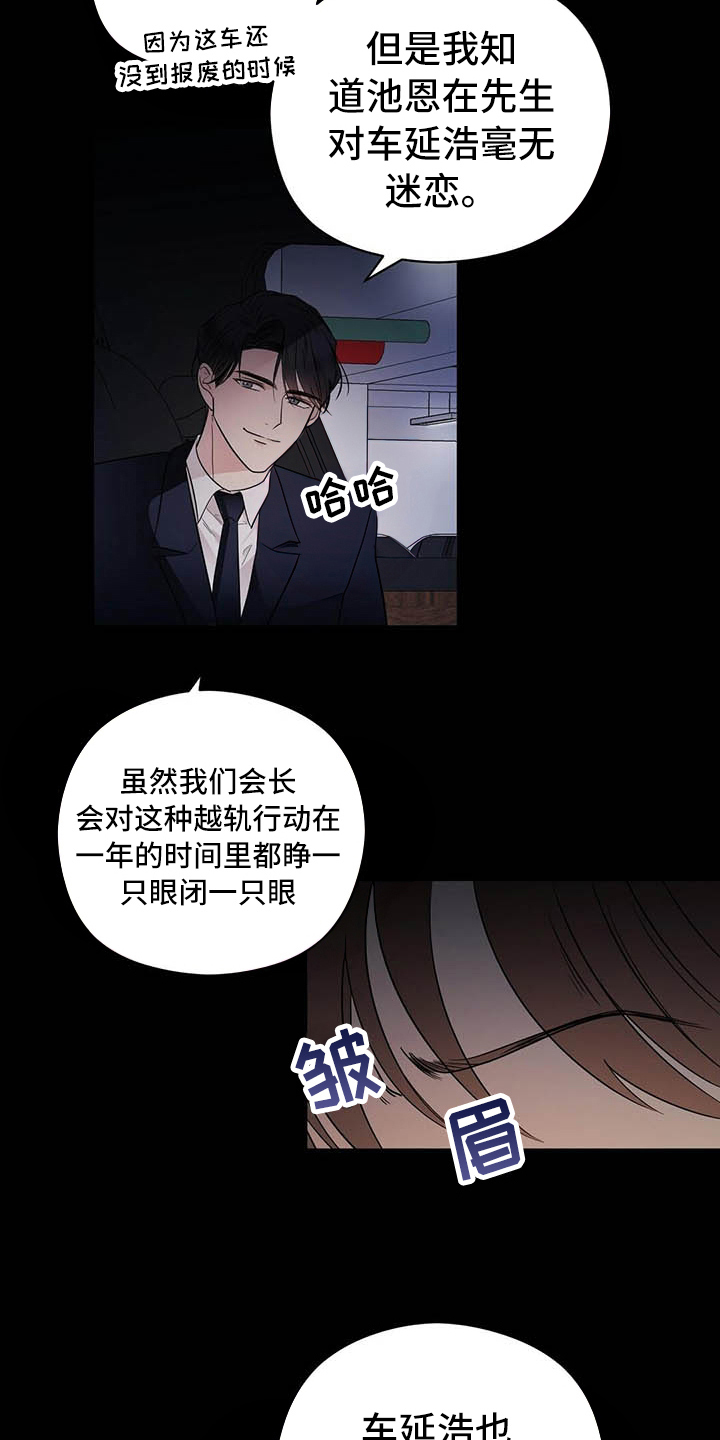 《金主连接》第10章说明 第13页
