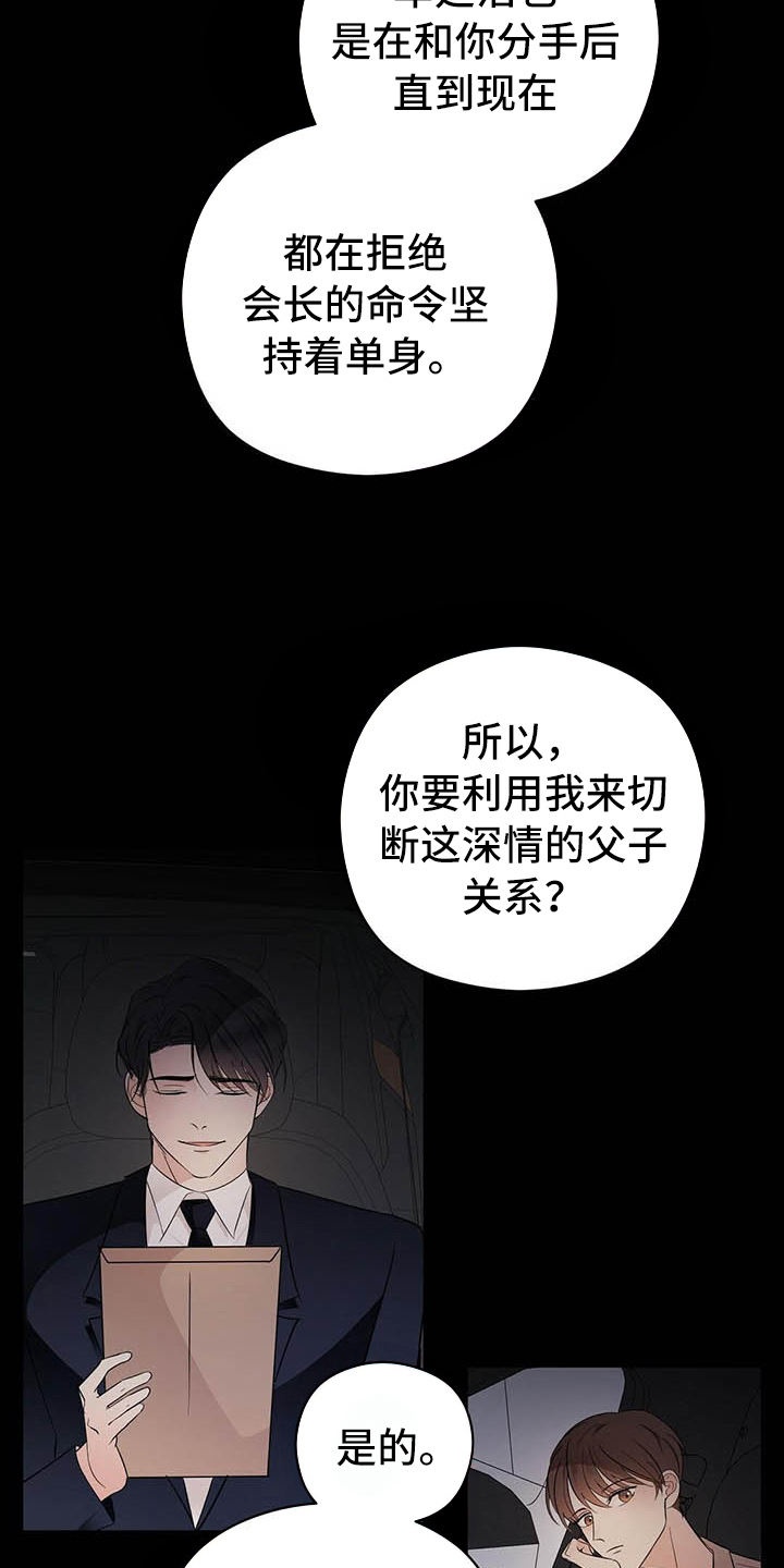 《金主连接》第10章说明 第14页