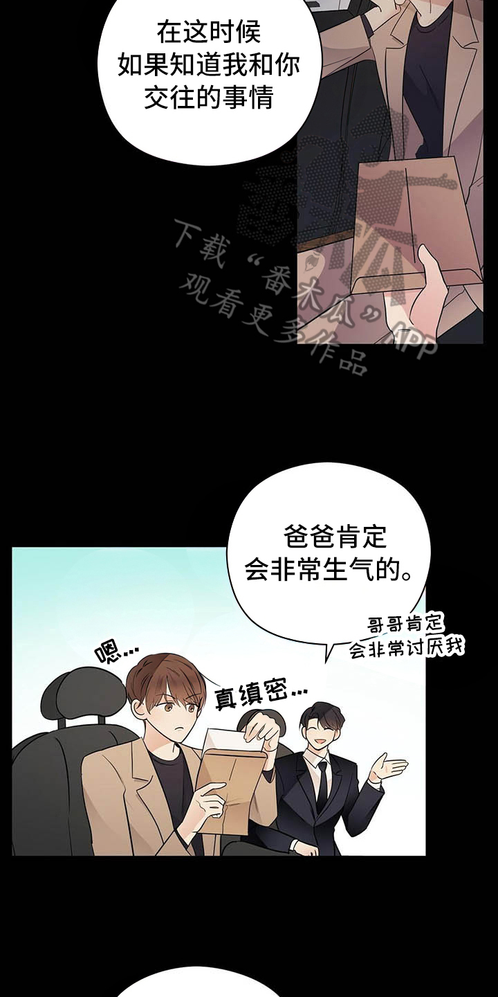 《金主连接》第10章说明 第15页