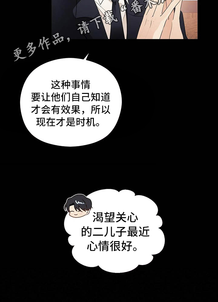 《金主连接》第10章说明 第17页