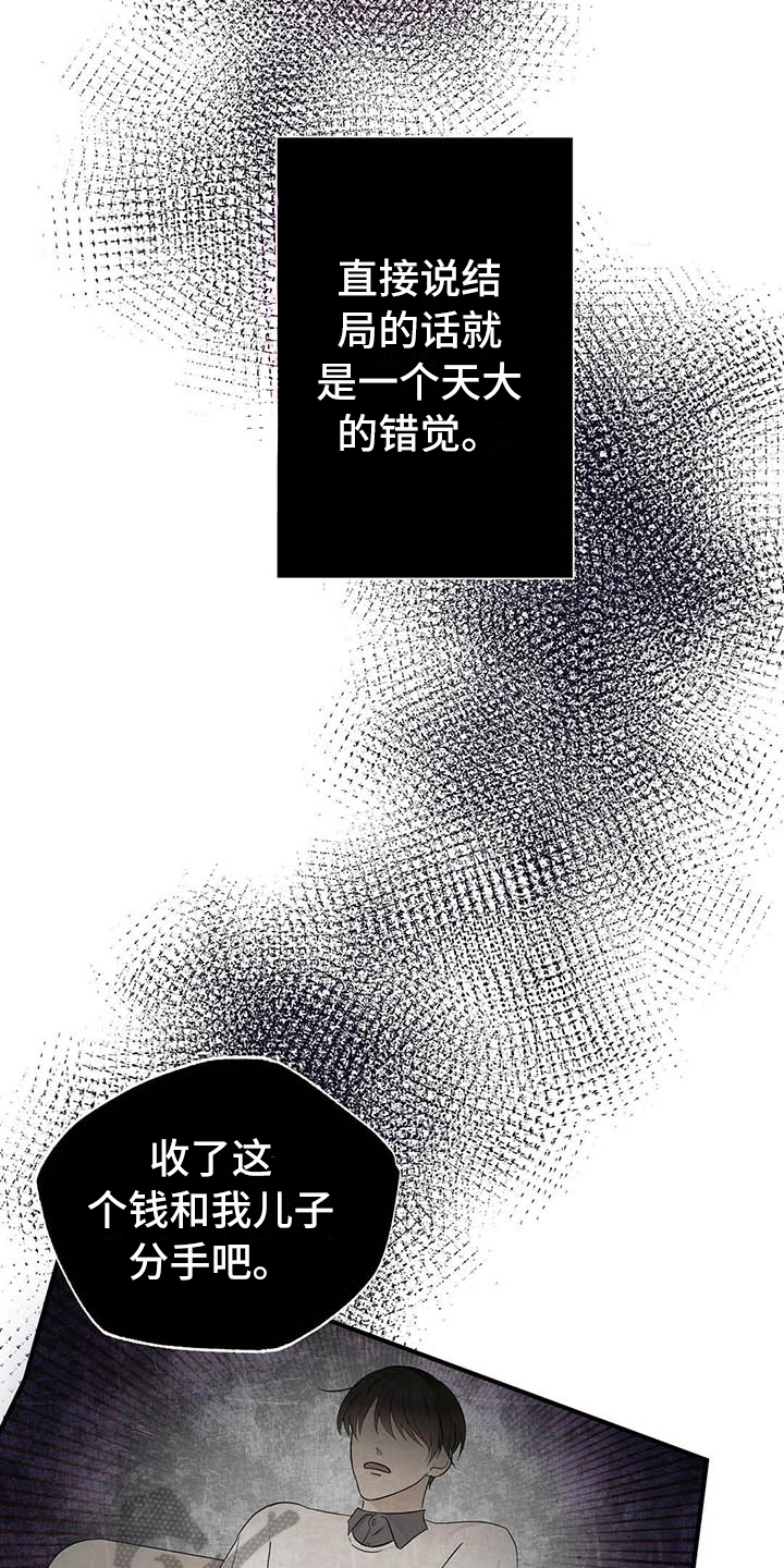 《金主连接》第10章说明 第1页