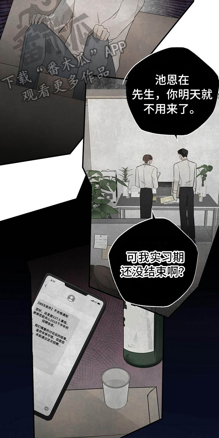 《金主连接》第10章说明 第2页