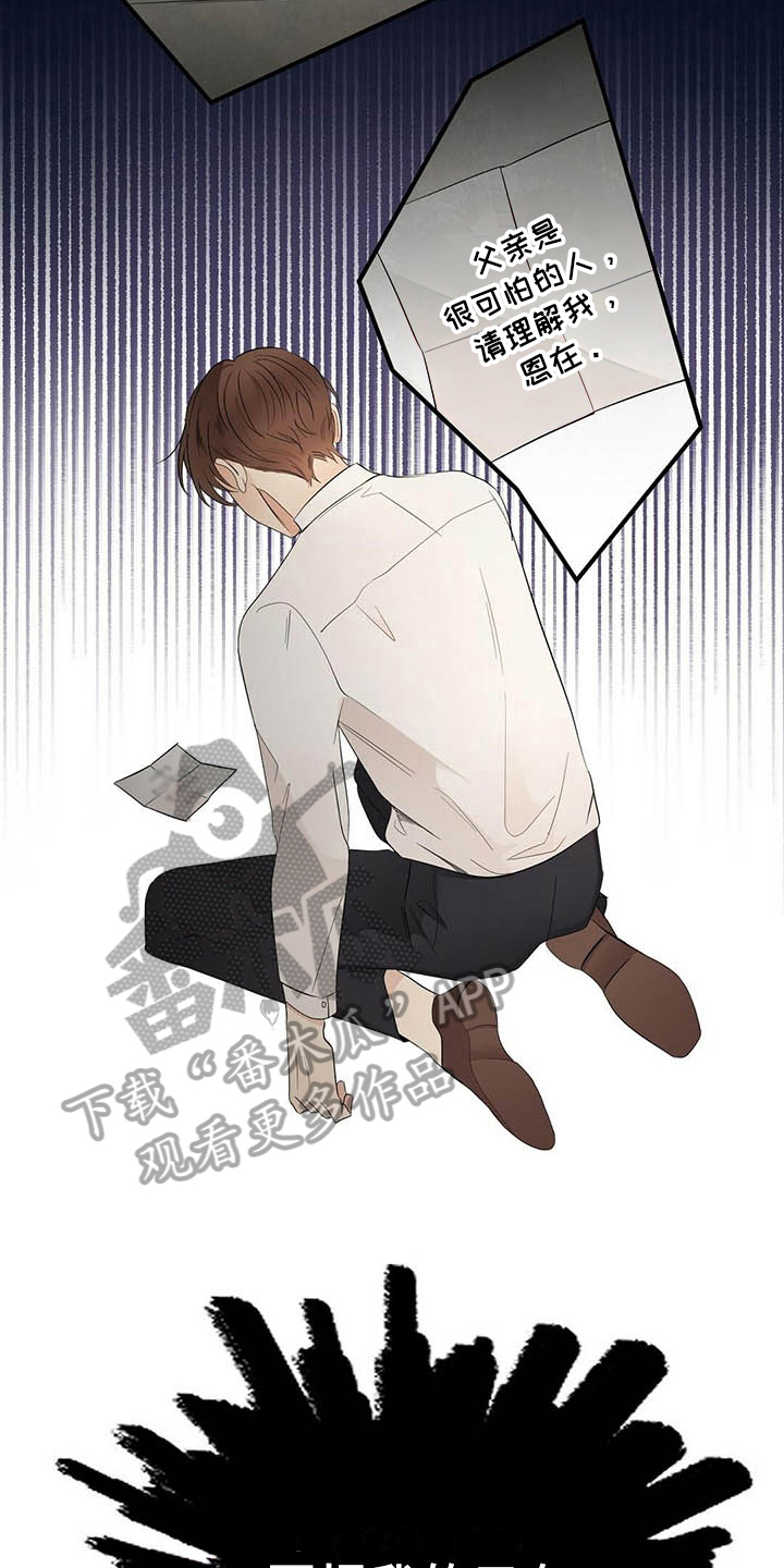 《金主连接》第10章说明 第3页