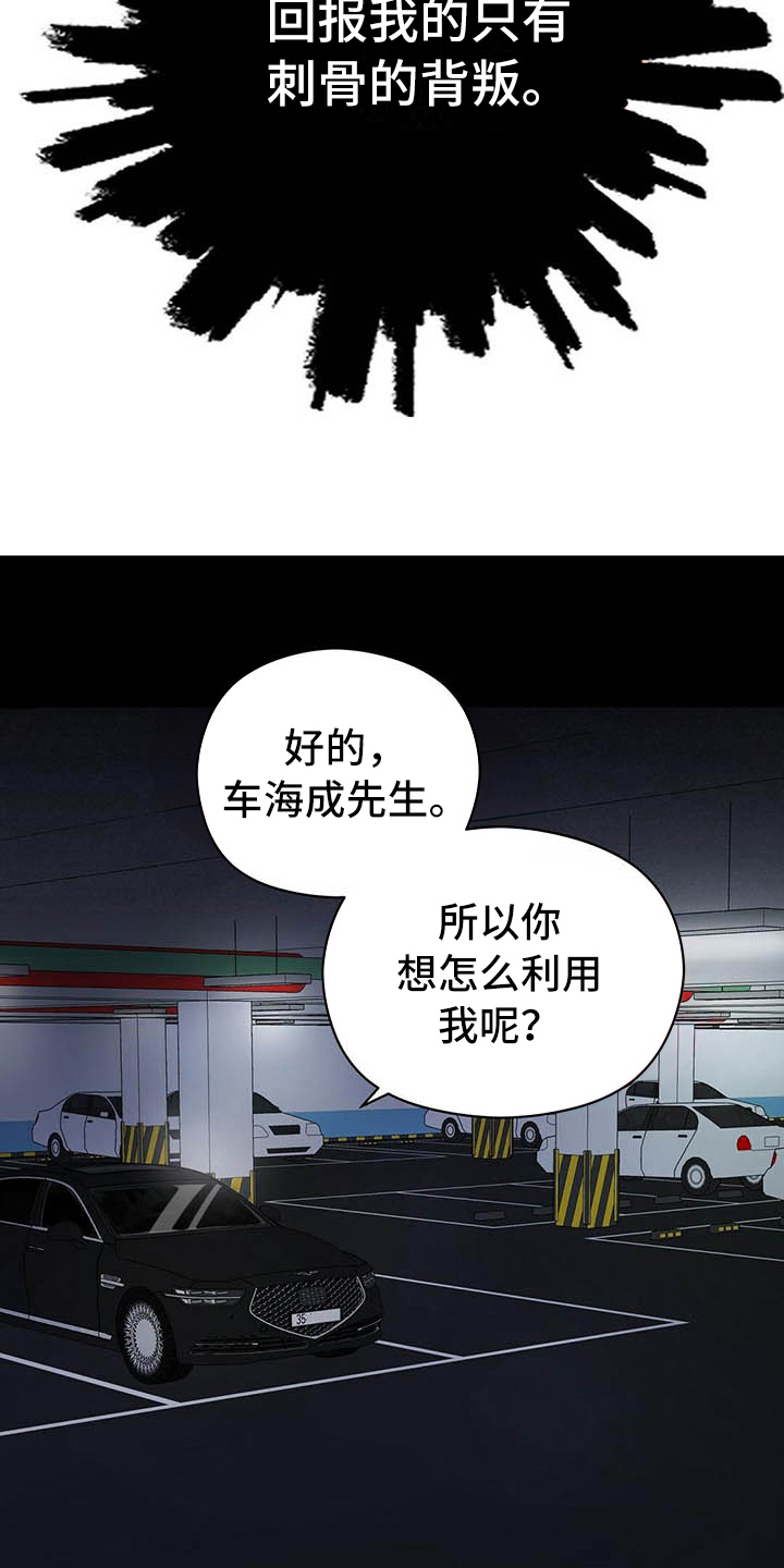 《金主连接》第10章说明 第4页