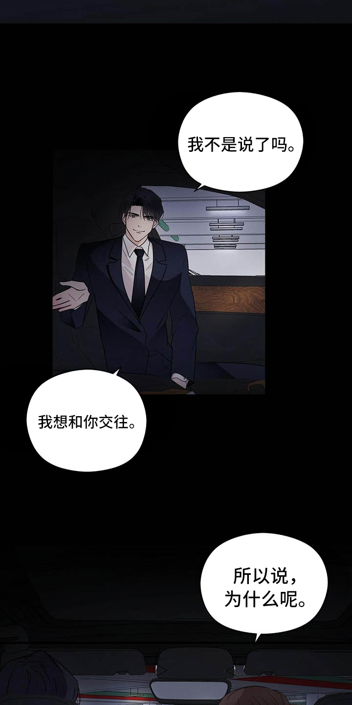 《金主连接》第10章说明 第5页