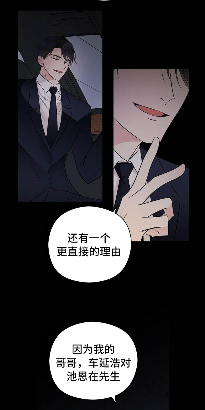 《金主连接》第10章说明 第7页