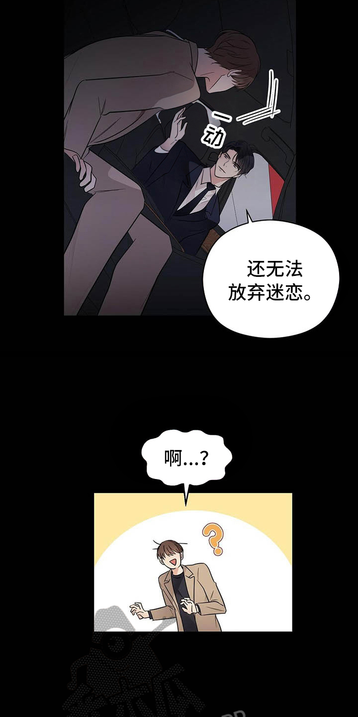《金主连接》第10章说明 第8页