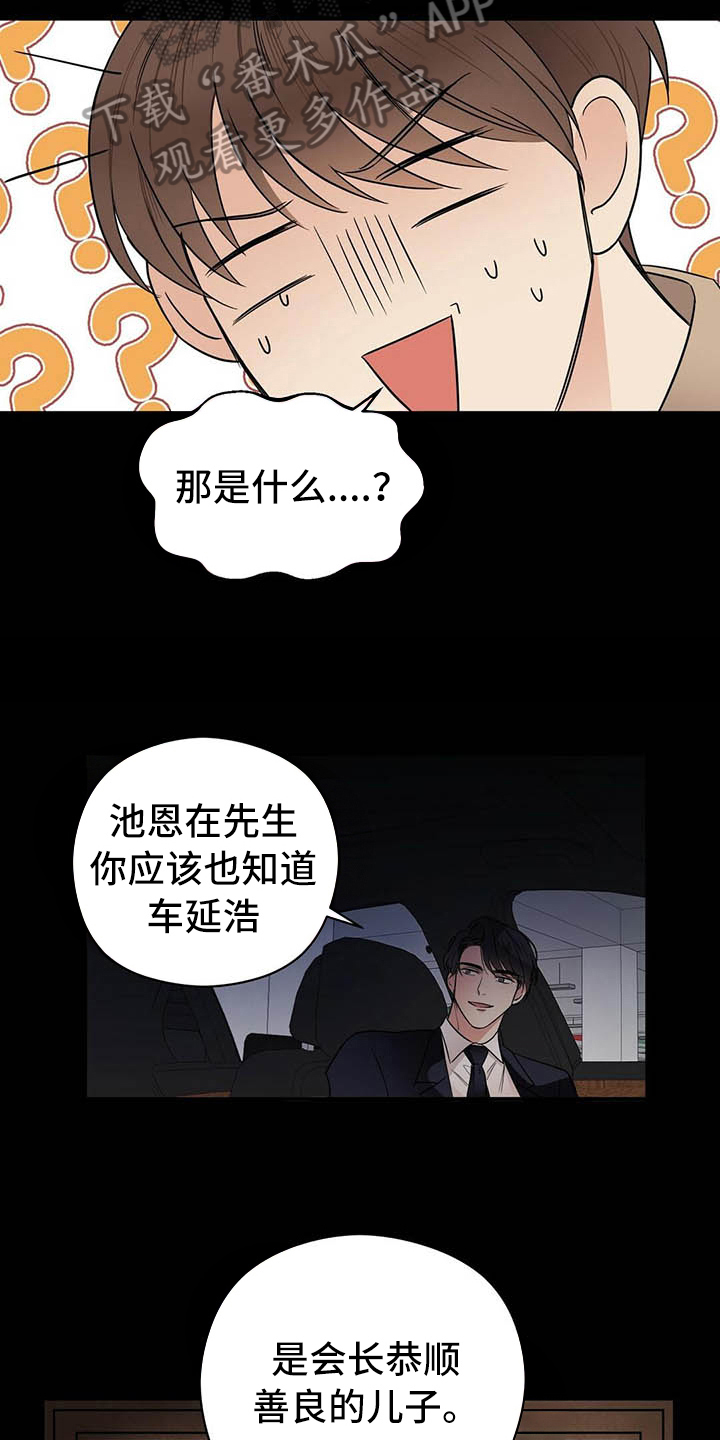 《金主连接》第10章说明 第9页