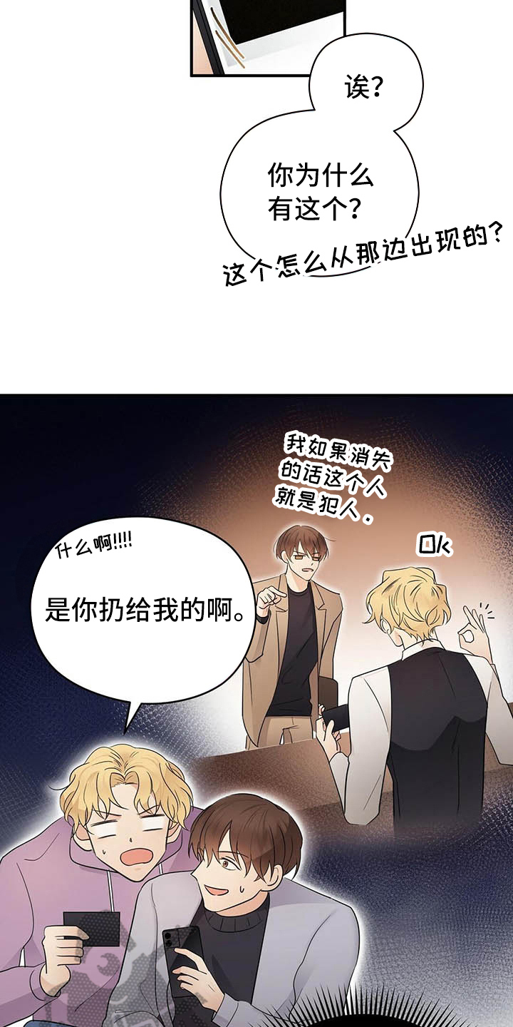 《金主连接》第12章约会 第10页