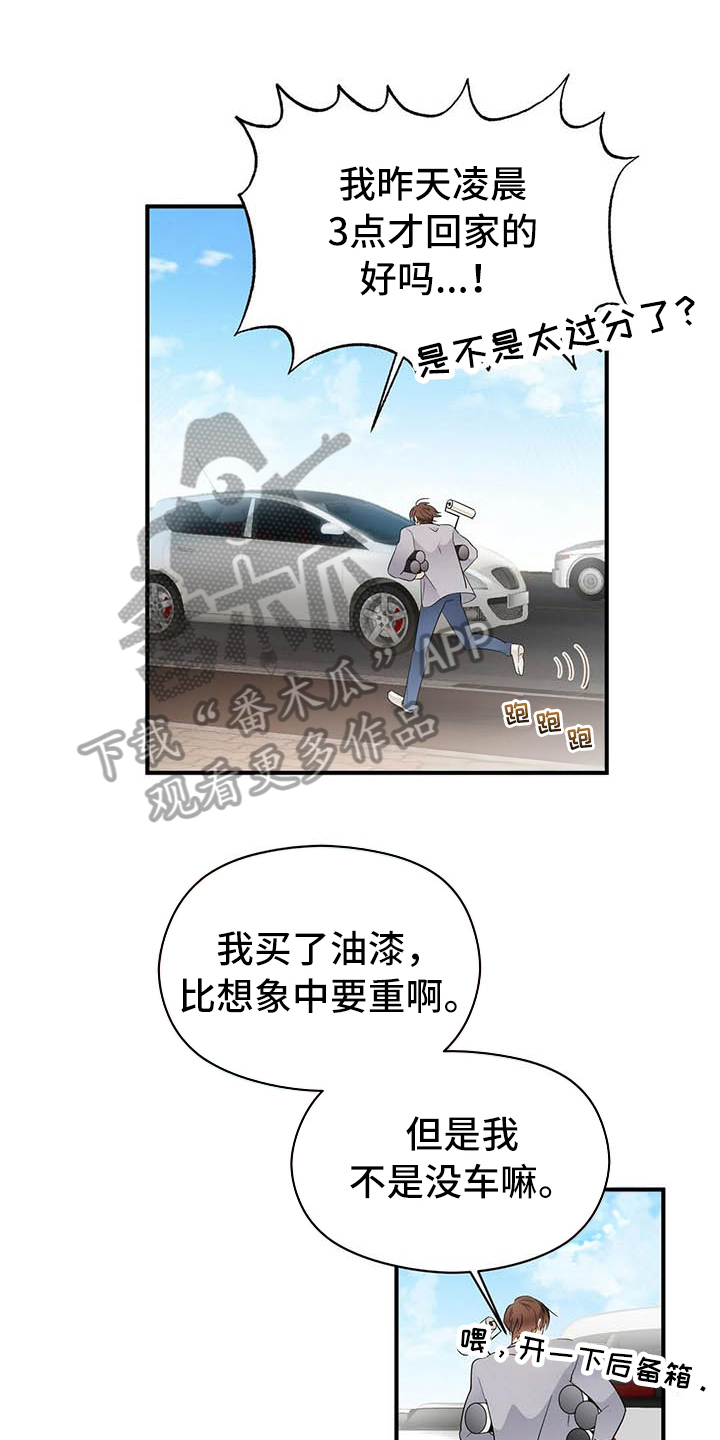 《金主连接》第12章约会 第1页