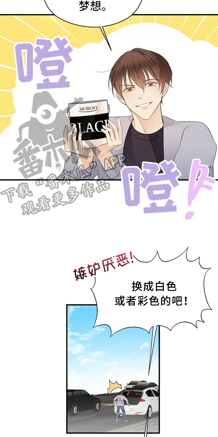 《金主连接》第12章约会 第4页